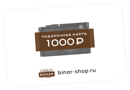 Подарочная карта