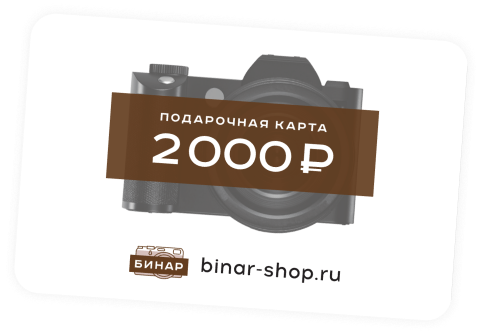 Подарочная карта
